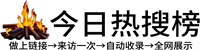 长垣县今日热点榜